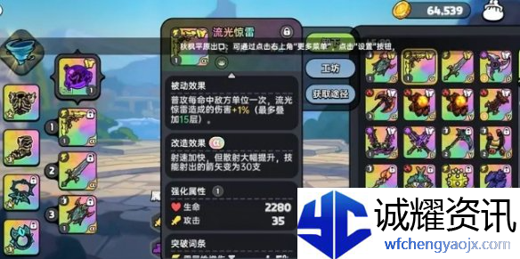 英勇之地武器哪个好用
