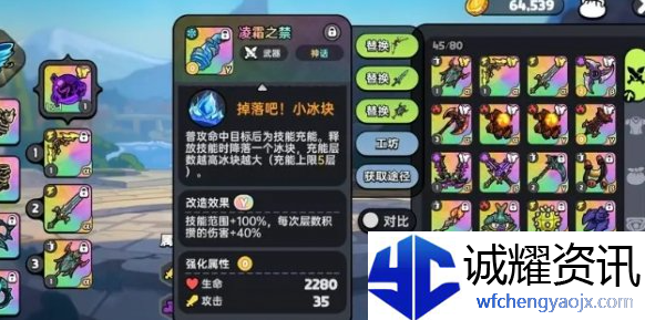 英勇之地武器哪个好用