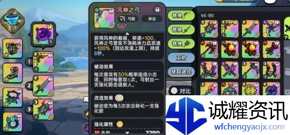 英勇之地武器哪个好用