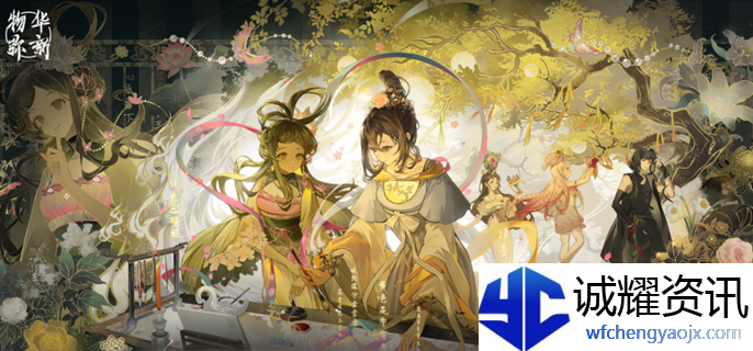 物华弥新洛神赋图怎么培养