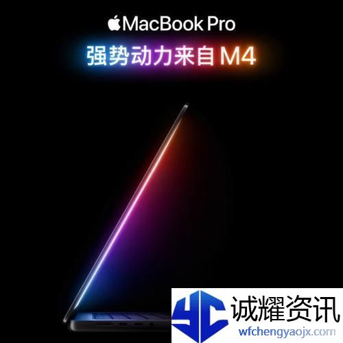 苹果M4-MacBook-Pro曝光-手游玩家期待性能飞跃新纪元