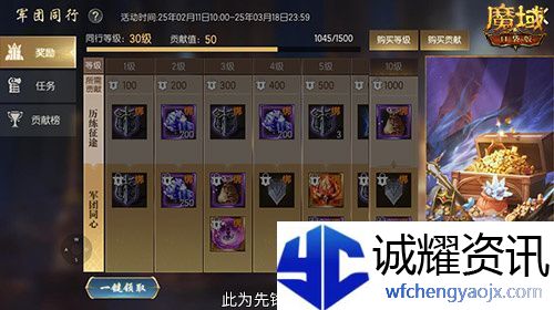 军团收益加倍！魔域口袋版军团系统新升级