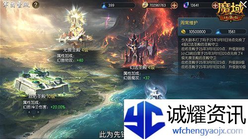军团收益加倍！魔域口袋版军团系统新升级