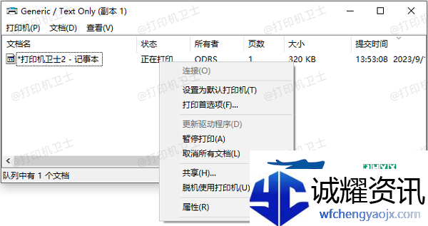 打印机取消不了打印任务怎么办5种解决方法