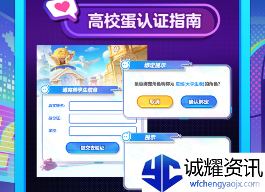 蛋仔派对高校蛋称号怎么获得
