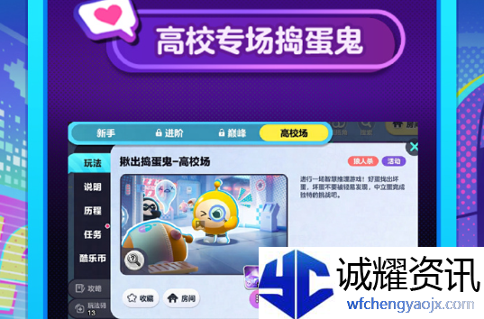 蛋仔派对高校蛋称号怎么获得