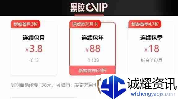 易云音乐会员怎么买便宜