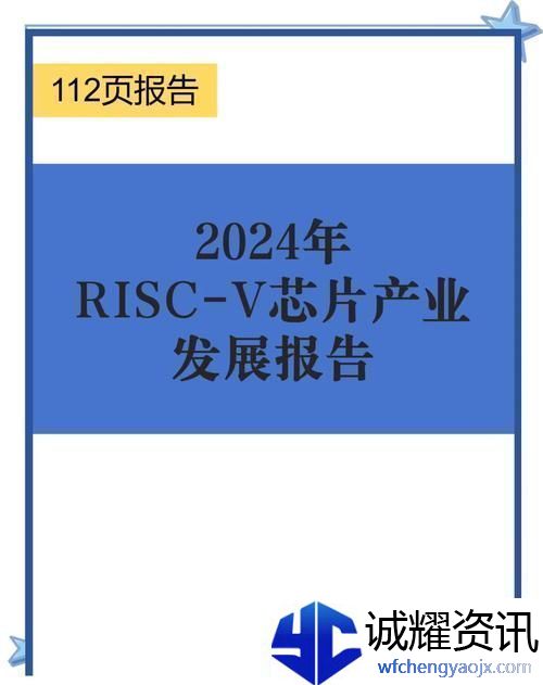 RISCV架构芯片大揭秘手游玩家的新选择