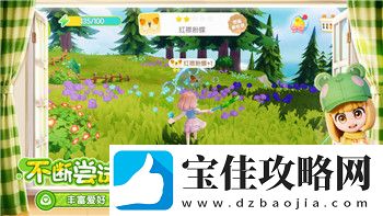 未上锁的房间2