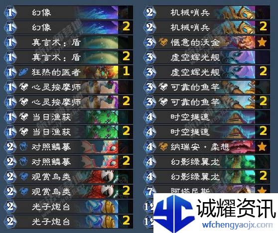 《炉石传说》翡翠梦境版本星灵快攻牧卡组介绍