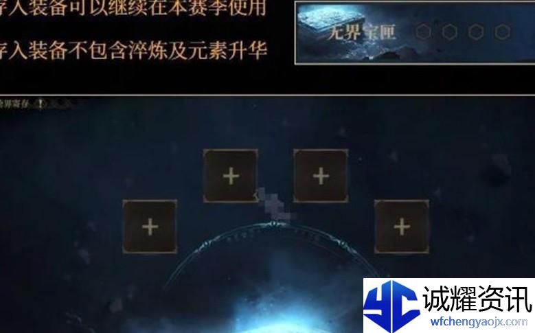 龙息神寂装备怎么继承