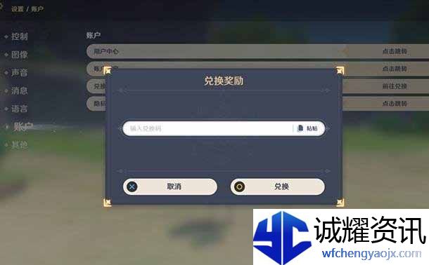 原神鸠棘鱼在什么位置钓