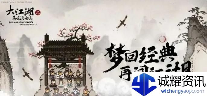 大江湖之苍龙与白鸟桃木剑在哪里