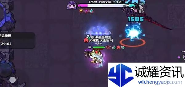 英勇之地厄运女神2怎么打