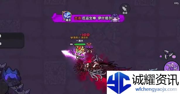 英勇之地厄运女神2怎么打