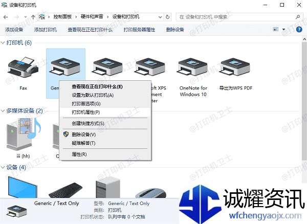 兄弟打印机脱机怎么办