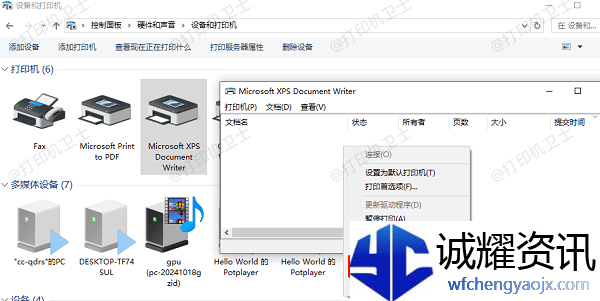 兄弟打印机脱机怎么办