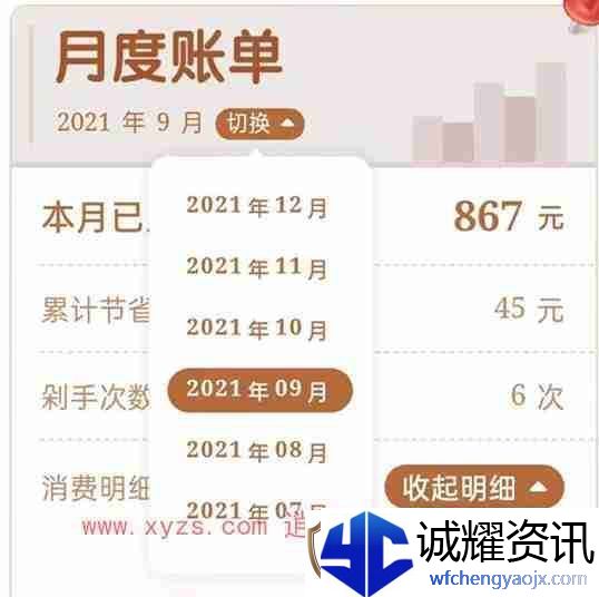 淘宝怎么看历年来消费统计