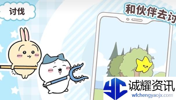 口袋吉伊卡哇怎么讨伐敌人
