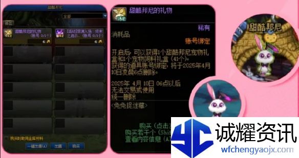 《地下城与勇士：起源》兔女郎装扮获得方法介绍