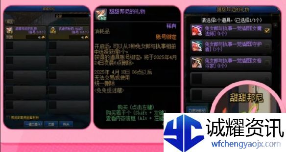 《地下城与勇士：起源》兔女郎装扮获得方法介绍