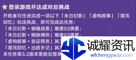 《崩坏：星穹铁道》纪念册领取条件介绍