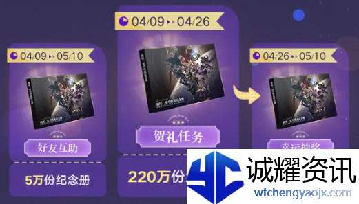 《崩坏：星穹铁道》纪念册领取方法