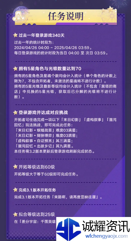 《崩坏：星穹铁道》纪念册领取方法