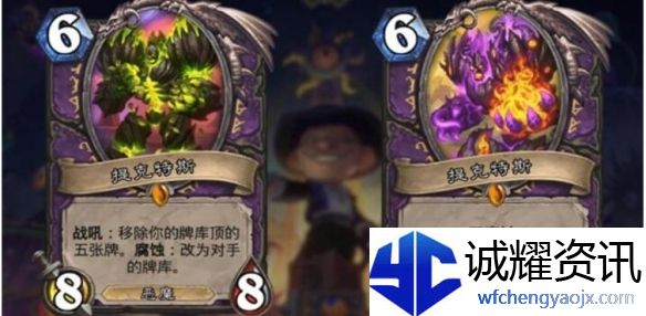 《炉石传说》腐蚀触发方法介绍