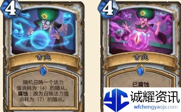 《炉石传说》腐蚀触发方法介绍