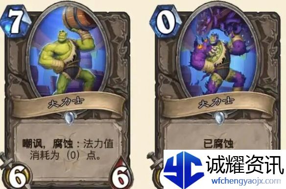 《炉石传说》腐蚀触发方法介绍