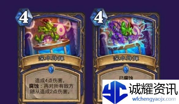 《炉石传说》腐蚀触发方法介绍