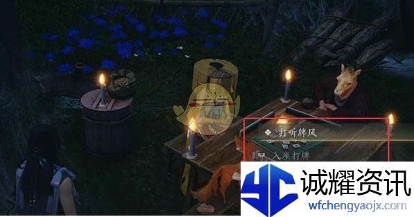 《燕云十六声》河西前往方法