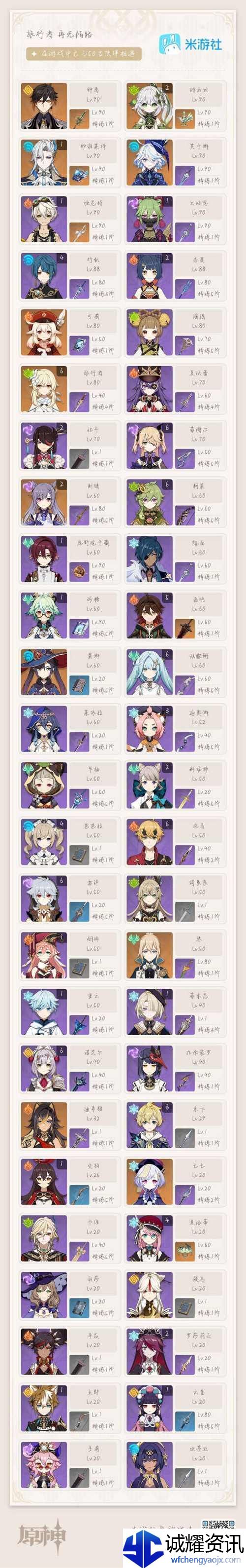 原神转服全攻略-月卡能否完美延续