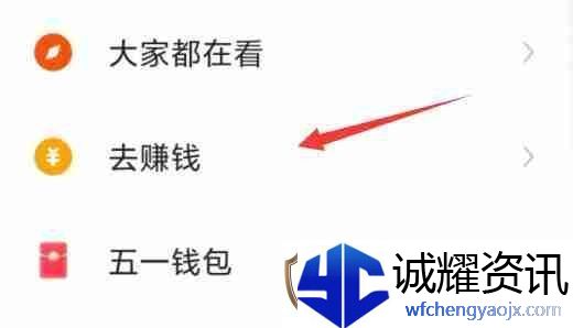 快手极速版任务中心从哪进入
