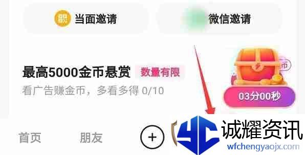 快手极速版任务中心从哪进入