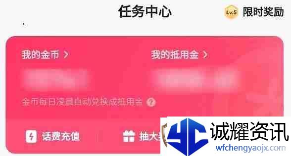 快手极速版任务中心从哪进入