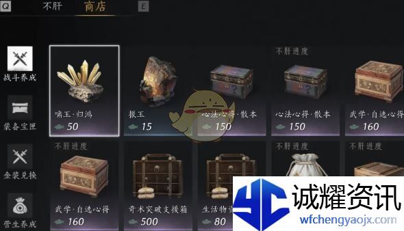 《燕云十六声》河西玉门关新商店物品购买推荐