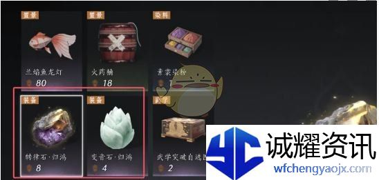 《燕云十六声》河西玉门关新商店物品购买推荐