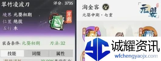 掌门下山功法怎么搭配
