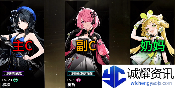 《鸣潮》秧秧全方位培养攻略