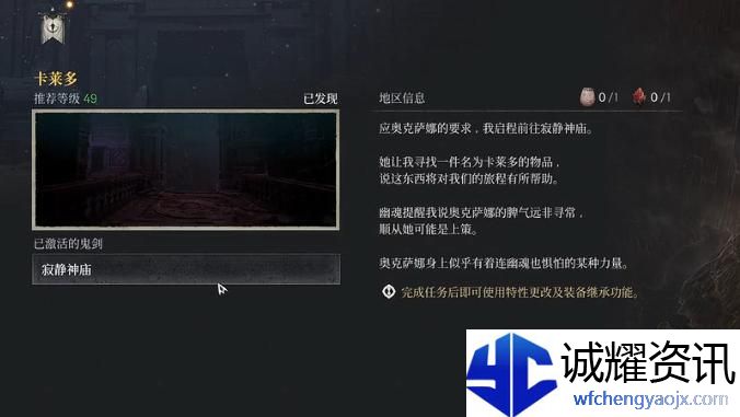 第一狂战士卡赞装备继承洗词条怎么开启