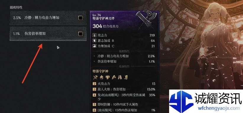 第一狂战士卡赞装备继承洗词条怎么开启