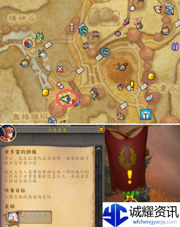 魔兽世界血精灵传承护甲怎么获得