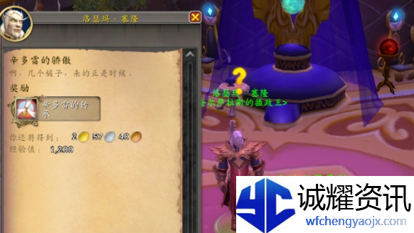 魔兽世界血精灵传承护甲怎么获得