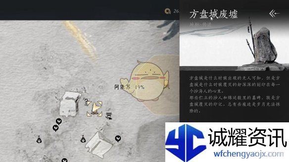 《燕云十六声》阿依苏猫戏全收集攻略