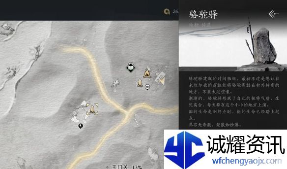 《燕云十六声》迷津渡猫戏收集攻略