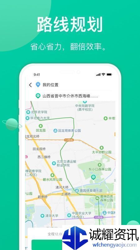成丰货运司机端安卓版app最新版成丰货运司机端安卓版app安卓下载