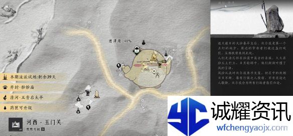 《燕云十六声》迷津渡猫戏全收集攻略