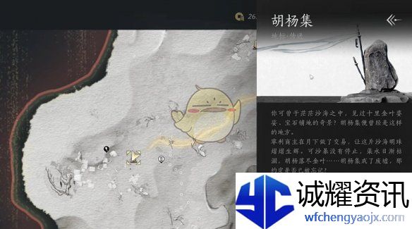 《燕云十六声》河西曲径寻幽全收集攻略